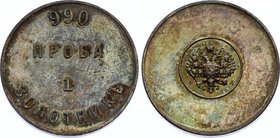 Russia 1 Zolotnik 1881 АД "Affinage ingot" RR

Bit# 262, KM# 2; SIlver, lustrous. UNC. These tokens were minted during the late 19th and early 20th ...