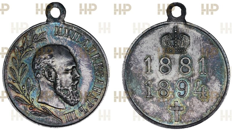 Russia Medal in Memory of Alexander III Reign 1881 -1894 MS64

Silver, NNR MS6...