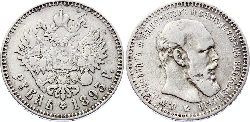 Russia 1 Rouble 1893 АГ

Bit# 77; Silver, VF.