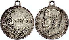 Russia Nicholas II Silver Medal for Diligence 1895

Silver, VF. Not common.