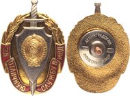 Russia - USSR Badge For Excellent Service in the Ministry of Internal Affairs 1970 ЛМД

Bronze; Enamelled