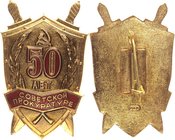 Russia - USSR Badge 50 Years of the Soviet Prosecutor 's Office 1970 ЛМД

Bronze; Enamelled