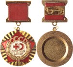 Russia - USSR Badge Honourable Donor of the USSR 1970

Bronze; Enamelled