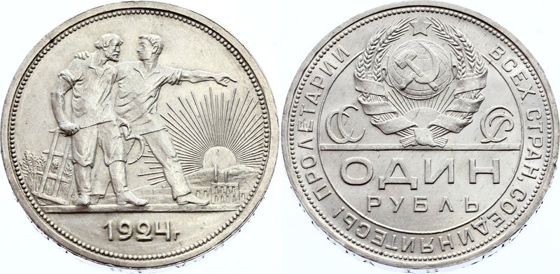 Russia - USSR 1 Rouble 1924 ПЛ

Y# 90.1 (Edge Type 1); Silver 19.81g; Amazing ...