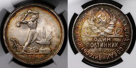 Russia - USSR Poltinnik 1926 ПЛ NGS MS64

Y# 89.2; Fedorin# 22 a; Type - Wide Edging; Very High Grade; Burnung Mint Luster; Nice Patina; Rare in thi...