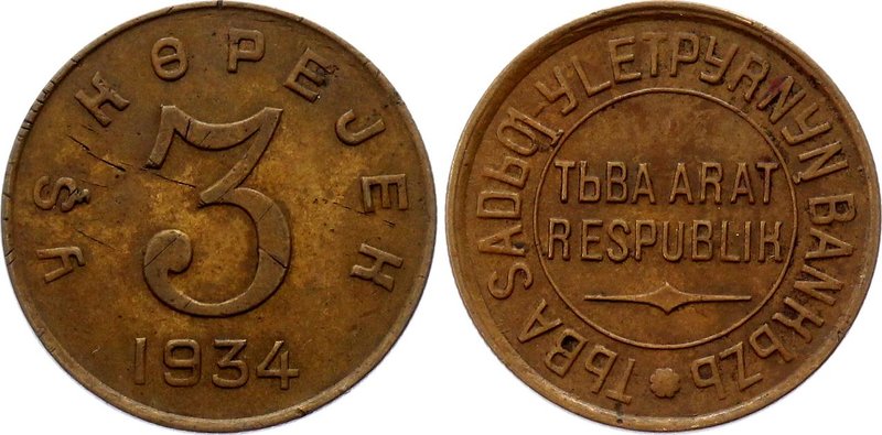 Russia - USSR - Tannu Tuva 3 Kopeks 1934 Error Obverse of 20 Kopeks 1934!

KM#...