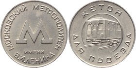 Russia - USSR Moscow Metro Jeton 1950

Copper-Nickel 2,76g.
