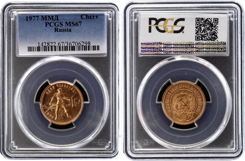 Russia - USSR 1 Chervonets 1977 ММД PCGS MS67

Y# 85; Gold (.900) 8.60g 22.6mm...