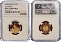 Russia - USSR 1 Chervonets 1980 ММД NGC PF 70 Ultra Cameo

Y# 85; Gold (.900) 8.60g 22.6mm; Proof; Trade Coinage; Mintage 100,000 Pcs