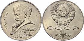 Russia - USSR 1 Rouble 1990 Navoi Error Date! RRR

Very rare coin with mint error - the date is 1990 instead of 1991. UNC. СССР 1 Рубль 1990 год Али...