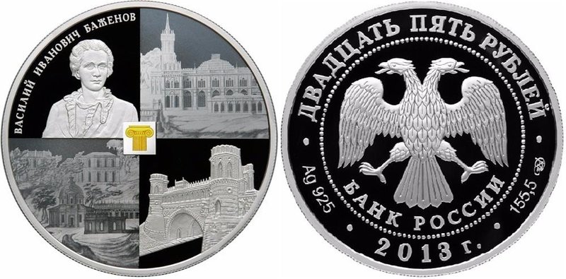 Russia 25 Roubles 2013 

Silver (.925) 169g 60mm; Proof; Mintage 1500 Pcs!; Th...