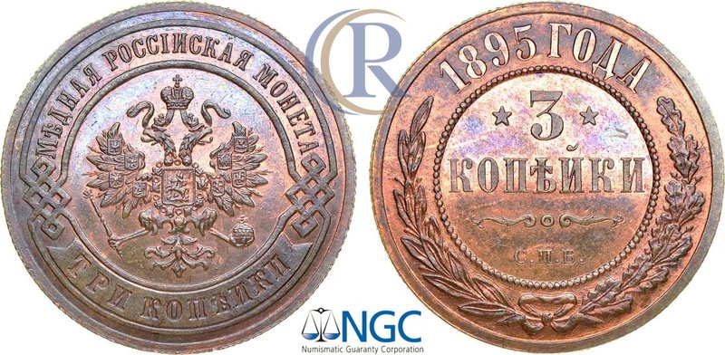 3 копейки 1895 года. СПБ. В слабе NGC PF 65 RB. Russia. 3 Kopeks 1895 in holder ...