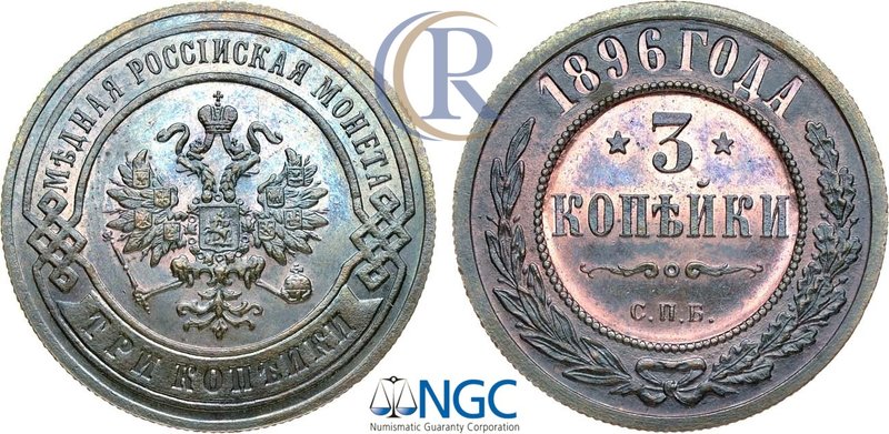 3 копейки 1896 года. СПБ. В слабе NGC PF 65+ BN. Russia. 3 Kopeks 1896 in holder...