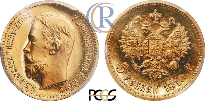 5 рублей 1910 года. АГ-(ЭБ). В слабе PCGS PR 63 CAM. Russia. 5 Roubles 1910 in h...