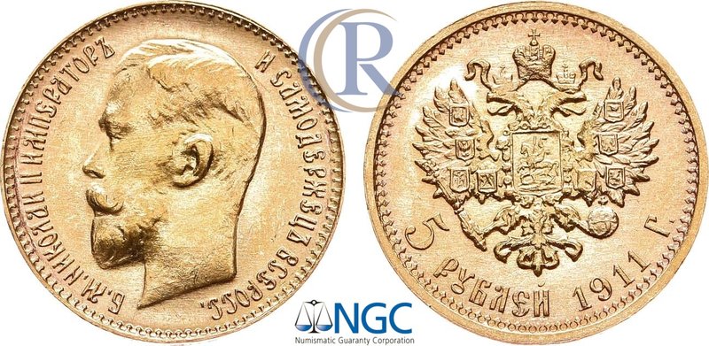 5 рублей 1911 года. АГ-(ЭБ). В слабе NGC MS 62. Russia. 5 Roubles 1911 in holder...