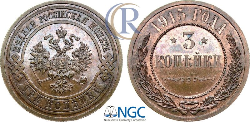 3 копейки 1915 года.. В слабе NGC PF 65 BN. Russia. 3 Kopeks 1915 in holder NGC ...