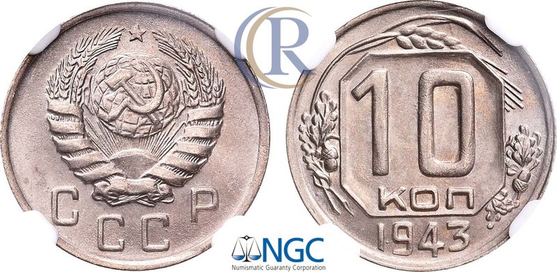 10 копеек 1943 года. В слабе NGC MS 65. Russia. 10 Kopeks 1943 in holder NGC MS ...