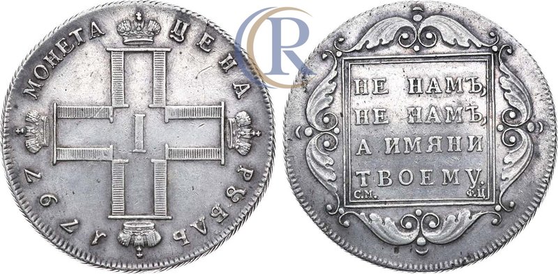 1 рубль 1797 года. СМ-ФЦ. "Утяжеленный" Russia. 1 Rouble 1797 Серебро. 29,28г. М...