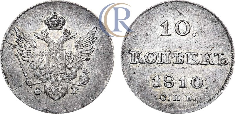 10 копеек 1810 года. СПБ-ФГ Russia. 10 Kopeks 1810 Серебро. 2,20г. Монета образц...