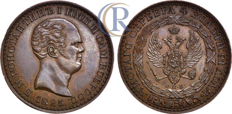 1 рубль 1825 года. СПБ. Антикварнвя копия "Рубль Трубецкого" Russia. 1 Rouble 18...