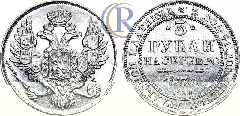 3 рубля 1838 года. СПБ Russia. 3 Roubles 1838 Платина. 10,28г. 
 Уздеников 0392(...