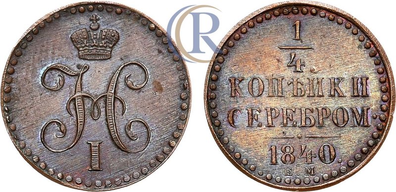 1/4 копейки 1840 года. ЕМ. Новодел Russia. 1/4 Kopek 1840 Медь. 2,08г. 
 Биткин ...