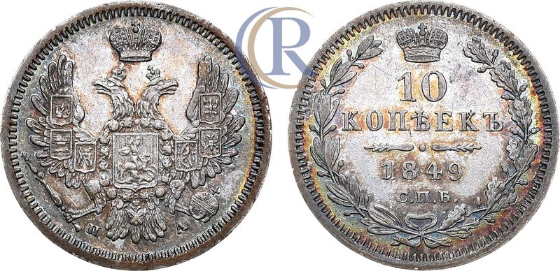 10 копеек 1849 года. СПБ-ПА Russia. 10 Kopeks 1849 Серебро. 2,06г. Аверс: орел 1...