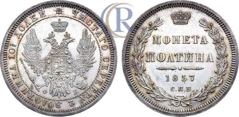 Полтина 1857 года. СПБ-ФБ Russia. Poltina 1857 Серебро. 10,39г. 
 Уздеников 1735...