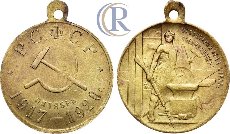 Медаль 1920 года. В память 3-й годовщины революции 1917-1920 гг. Russia. Medal 1...