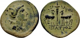 IONIA. Ephesos. Ae (Circa 48-27 BC). Demetrios, Kokos and Sopatros, magistrates.