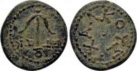 ASIA MINOR. Uncertain. Ae Chalkous (Circa 1st-2nd centuries). Dated RY 26(?).