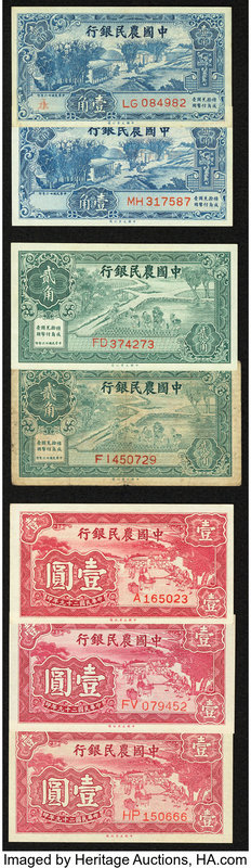 A Varied Selection from the Farmers Bank of China. Fine or Better. 

HID09801242...