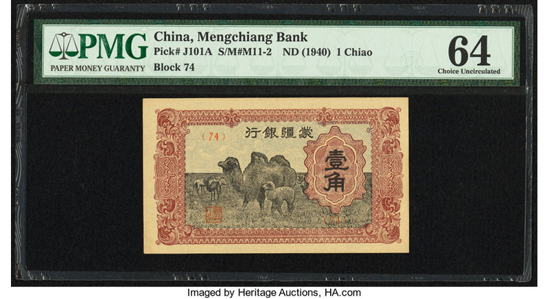 China Mengchiang Bank 1 Chiao ND (1940) Pick J101A S/M#M11-2 PMG Choice Uncircul...