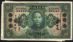 CARTAMONETA ESTERA - CINA - Kwangtung Provincial Bank - Dollaro 1931 Assieme a 5 e 10 dollari (2)
SPL÷qFDS