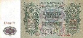 CARTAMONETA ESTERA - RUSSIA - Nicola II (1894-1917) - 500 Rubli 1912 Pick 37
SPL+