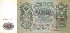 CARTAMONETA ESTERA - RUSSIA - Nicola II (1894-1917) - 500 Rubli 1912 Pick 37
SPL