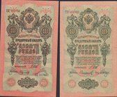 CARTAMONETA ESTERA - RUSSIA - Nicola II (1894-1917) - 10 Rubli 1909 Pick 9A e B
qFDS