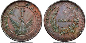 John Kapodistrias 5 Lepta 1828 AU58 Brown NGC, KM2. Phoenix is solid circle, two year type. Scarce condition in a choice chestnut brown color. 

HID09...