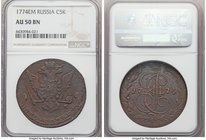Catherine II 5 Kopecks 1774-EM AU50 Brown NGC, Ekaterinburg mint, KM-C59.3.

HID09801242017