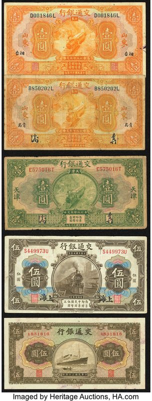 An Assortment of Issues from the Bank of Communications in China. Very Good or B...