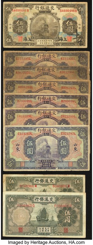 A Circulated Selection from the Bank of Communications in China. Very Good or Be...