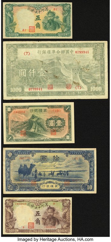 A Selection of Issues from Several Different Japanese Puppet Banks in China.Very...