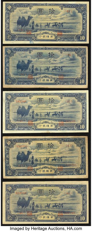 China Mengchiang Bank 10 Yuan ND (1944) Pick J108 (5); 100 Yuan ND (1938 ) Pick ...