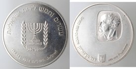 Monete Estere. Israele. 25 Lirot 1974. Ag. Km. 79.2. Peso 25,84 gr. Diam. 36,50 mm. qFDC. Proof.