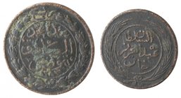 Monete Estere. Tunisia. 1/4 Kharub 1865. Ae. BB.