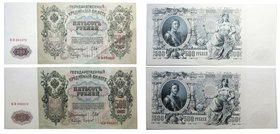 Banknotes
POLSKA/ POLAND/ POLEN / PAPER MONEY / BANKNOTE

Russia. Nicholas II. 500 rubli 1912 seria ВЭ, group 2 pieces 
Seria ВЭ. Podpisy Shipov /...