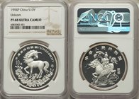 People's Republic silver Proof Unicorn 10 Yuan 1994 PR68 Ultra Cameo NGC, KM675. Mintage: 4,000. One year type. Near perfect condition with frosted ca...