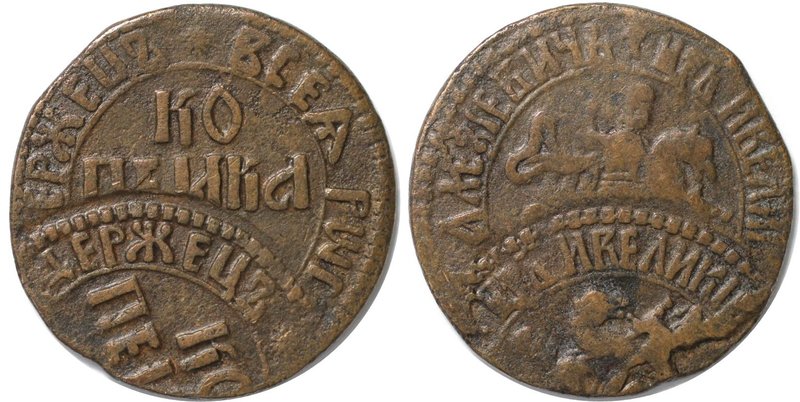 Russische Münzen und Medaillen, Peter I. (1699-1725). Kopeke, Jahreszahl und Mün...