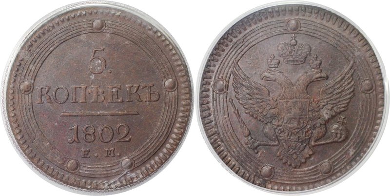 Russische Münzen und Medaillen, Alexander I. (1801-1825). 5 Kopeken 1802 EM, Kup...