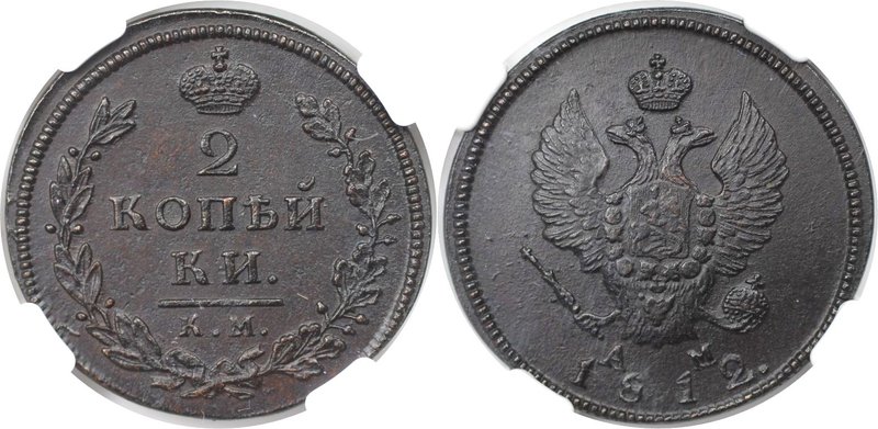 Russische Münzen und Medaillen, Alexander I. (1801-1825). 2 Kopeken 1812 KM AM, ...